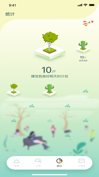小草青青習(xí)慣養(yǎng)成 v1.0.3 安卓版 2