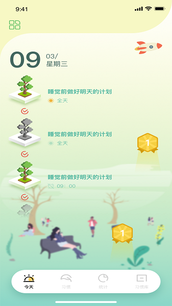 小草青青習(xí)慣養(yǎng)成 v1.0.3 安卓版 0
