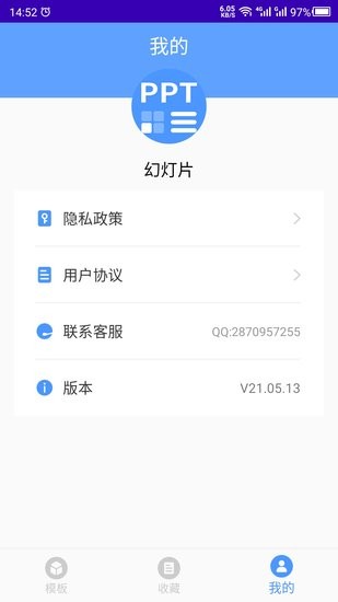 幻燈片 v23.06.07 最新版 2
