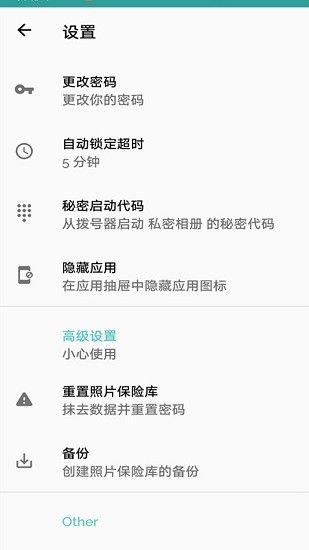 萬(wàn)能密碼鑰匙鎖 v1.0.8 安卓版 2