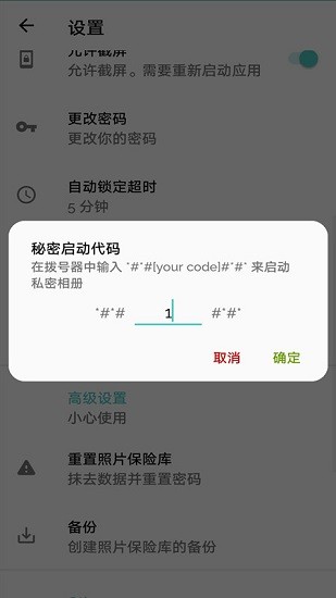 萬(wàn)能密碼鑰匙鎖 v1.0.8 安卓版 1
