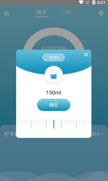 獼猴喝水記錄app v1.0.0 安卓版 0