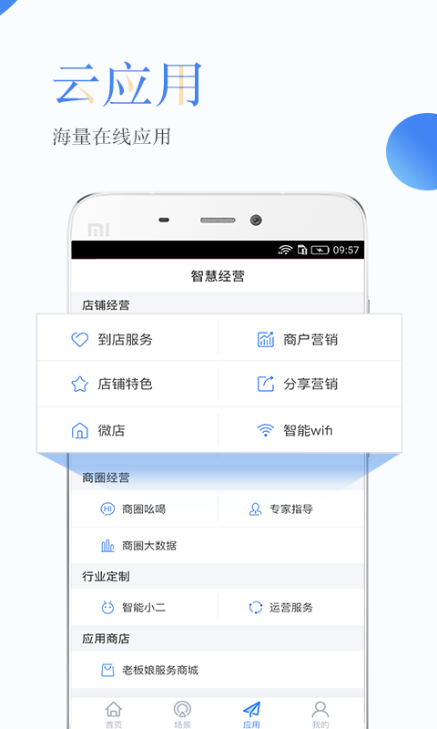場(chǎng)景菜單最新版 場(chǎng)景菜單app下載