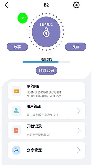 創(chuàng)晨智能家居平臺(tái) v1.1.6 安卓版 1