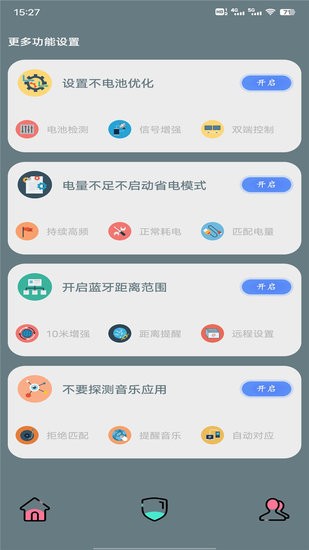 壁虎助手軟件