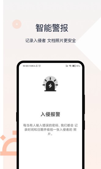 相冊加密管家 v1.7.8 安卓版 0