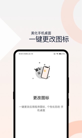 相冊加密管家app下載