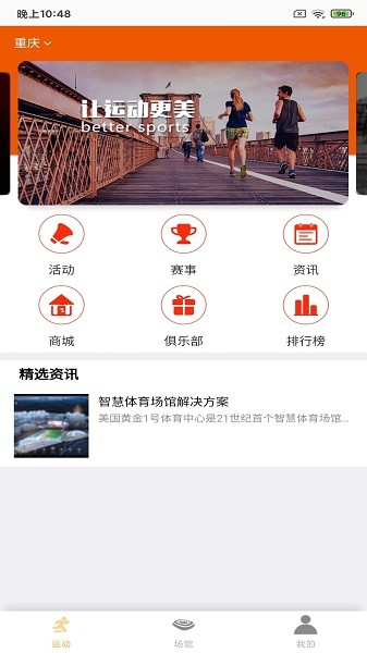 愛利場館手機版0