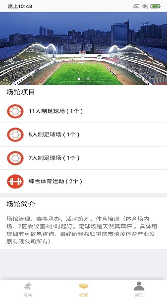 愛利場館手機版2