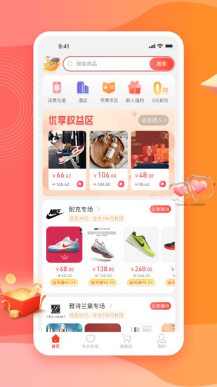 秋桔商城 v2.1.7 安卓版 2