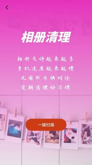 云端相冊最新版 v1.0.0 安卓版 1