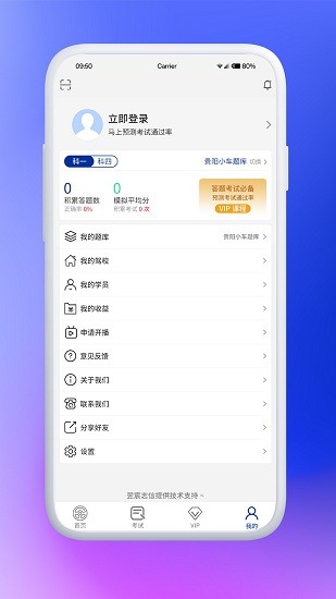 駕考云平臺(tái) v217 安卓版 1