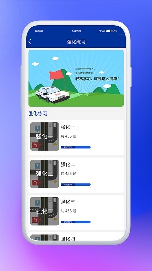 駕考云平臺(tái) v217 安卓版 3