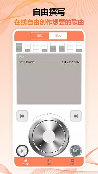 節(jié)拍器調(diào)音器Pro0