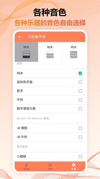 節(jié)拍器調(diào)音器Pro1