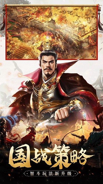 三國(guó)我是主公果盤(pán)版 v1.0.1 安卓版 1