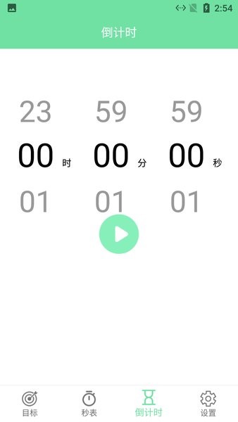 辰創(chuàng)習慣打卡app v1.3 安卓版 0