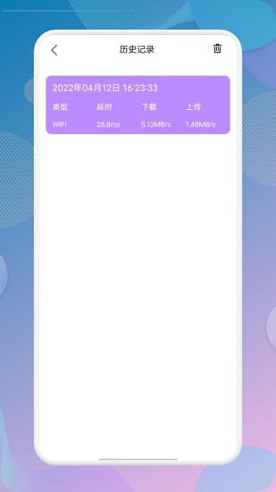 wlan萬(wàn)能神器 v1.1 安卓版 1