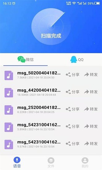 云川語音文件管理app下載