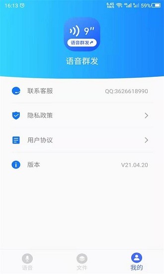 云川語音文件管理 v22.03.11 安卓版 3