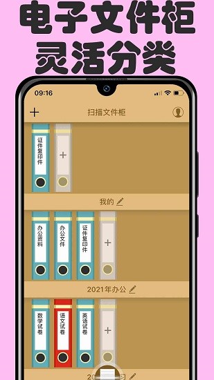 掃描文件王0