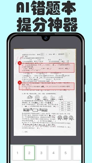掃描文件王4