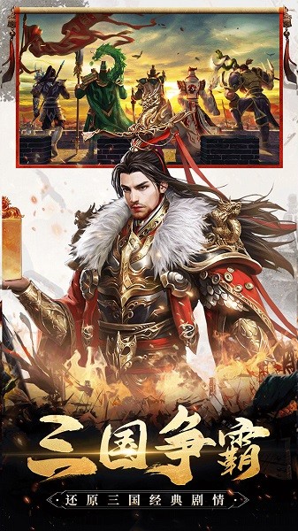三國(guó)我是主公變態(tài)版游戲 v1.0.0 安卓版 0