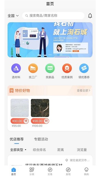 淘石城 v1.0.9 安卓版 3