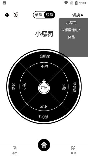 天擇大圓盤手機版 v1.5 安卓版 0