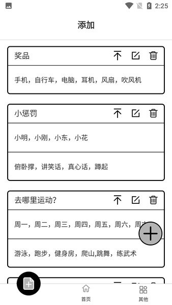 天擇大圓盤手機版 v1.5 安卓版 1