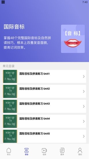 簡單學英語軟件 v1.1 安卓版 0