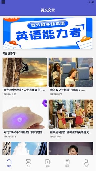 簡單學英語app