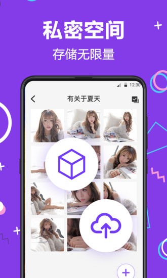 隱藏相冊(cè)照片管家 v7.1.1006 安卓版 3