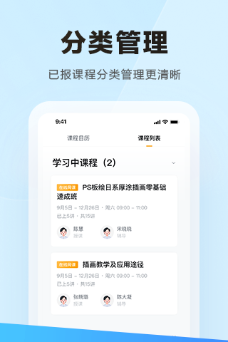 學(xué)習(xí)云平臺(tái) v8.5.2 安卓版 2