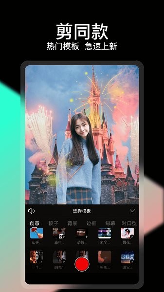 輕冊(cè)視頻剪輯app v2.2.2 安卓版 1