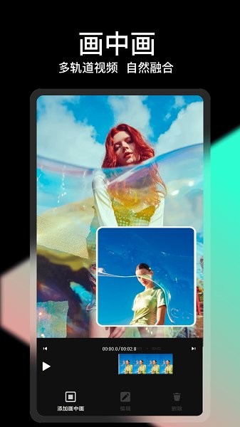 輕冊(cè)視頻剪輯app