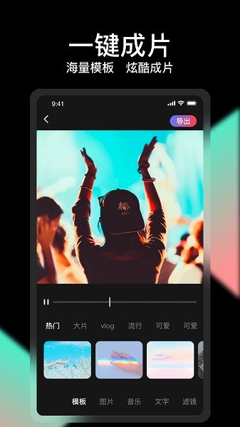 輕冊(cè)視頻剪輯app v2.2.2 安卓版 3