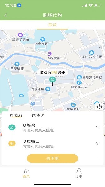 造返派 v1.0.30 安卓版 0