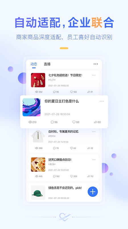 愛福客商戶版客戶端 v1.3 安卓版 0
