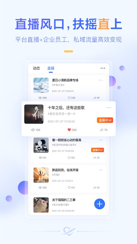 愛福客商戶版客戶端 v1.3 安卓版 2