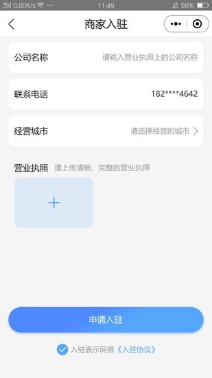 大本營家政商家版app0