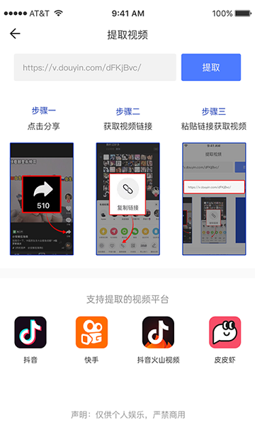 無(wú)痕視頻去水印app3