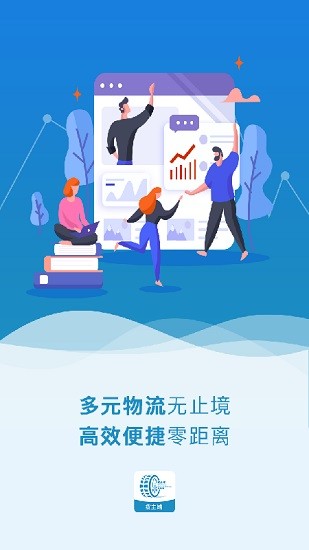 車捷通智運貨主版app v1.8.3 安卓版 0