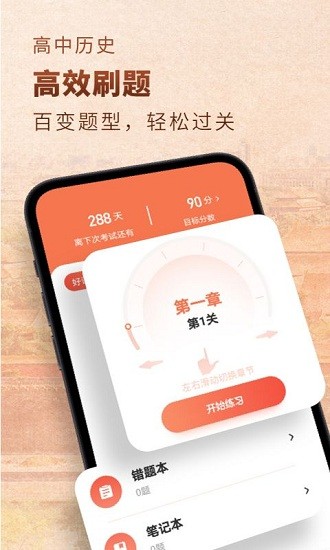 高中歷史君官方最新版0