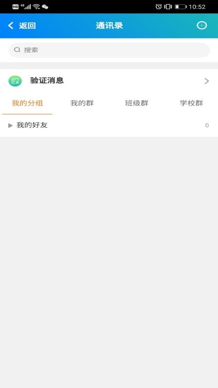 密云家長空間官方版 v1.0.27 安卓版 1