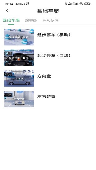 華諾之家最新版 v1.5.6 安卓版 1