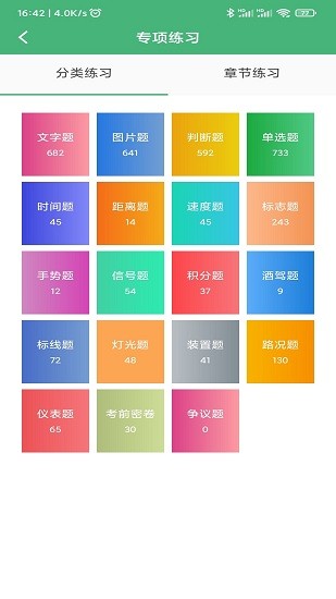 華諾之家最新版 v1.5.6 安卓版 3