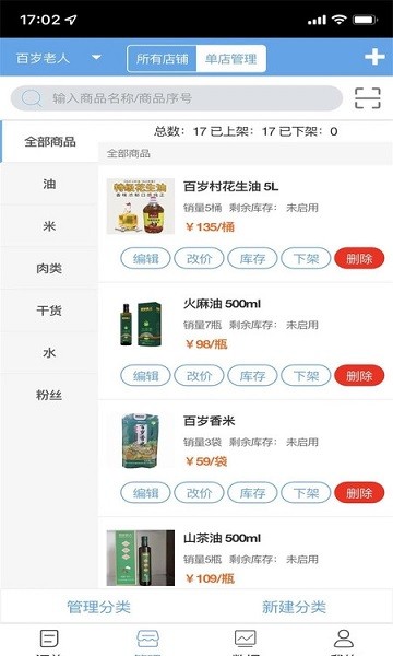 造返派商家版 v1.0.7 安卓版 0
