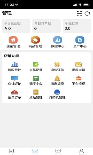 造返派商家版下載