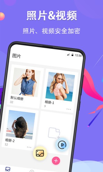 51私密相冊(cè) v8.2.1002 安卓版 0